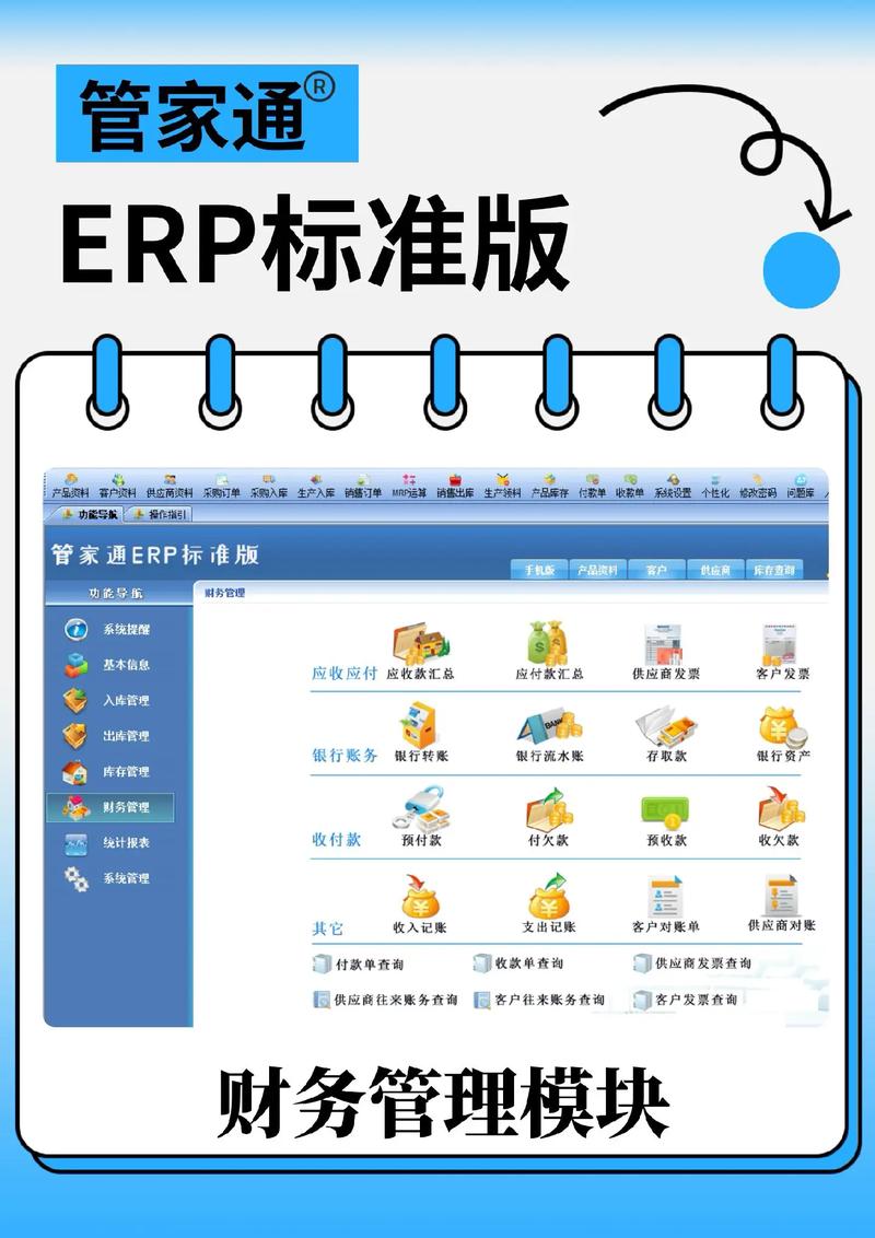 小型工厂如何选择适合的ERP管理系统？